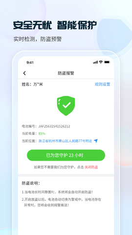 这锂换电截图3