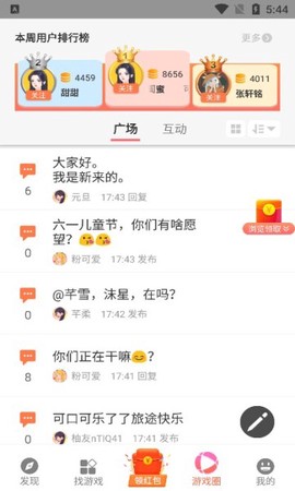 柚子乐园截图1
