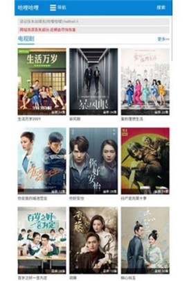 哈哩哈哩[图4]