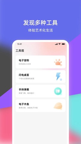 倒放挑战截图3