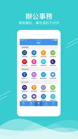 企业移动导航截图2