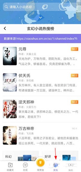 饭团看书pro[图2]