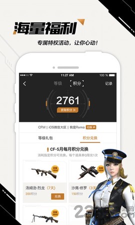 掌上穿越火线[图1]