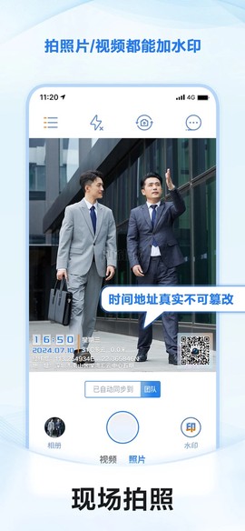 元道经纬相机截图1