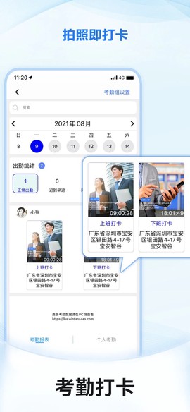 元道经纬相机截图3