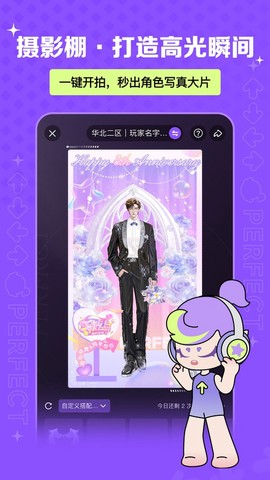 掌上炫舞截图1
