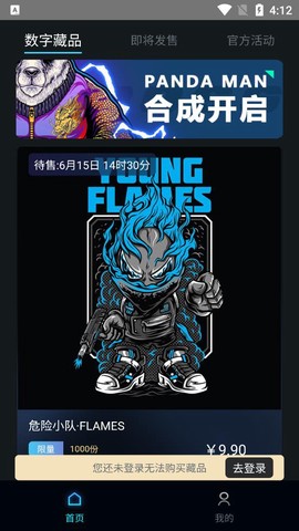 熊猫收藏截图2