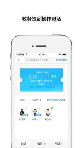 高途向上截图3