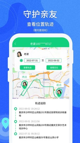 守护亲友[图1]
