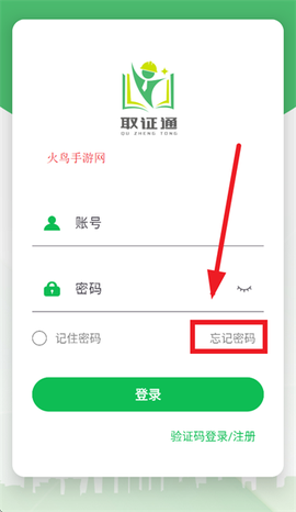 取证通[图3]