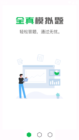 取证通截图1