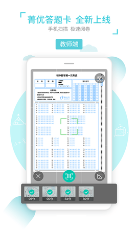 菁优网截图2