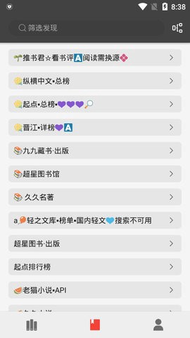 万源小说截图2