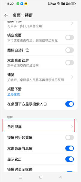 乐划锁屏[图1]