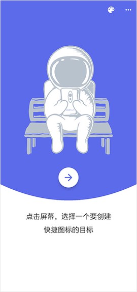 快捷图标[图1]