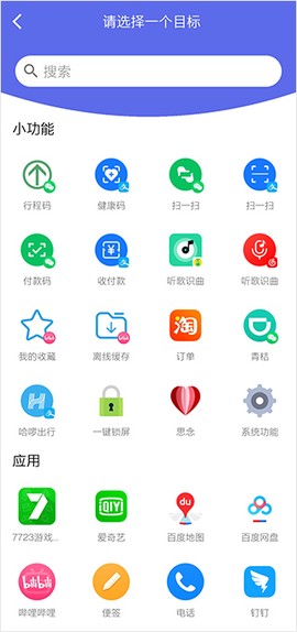 快捷图标[图2]