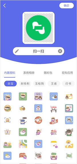 快捷图标[图3]