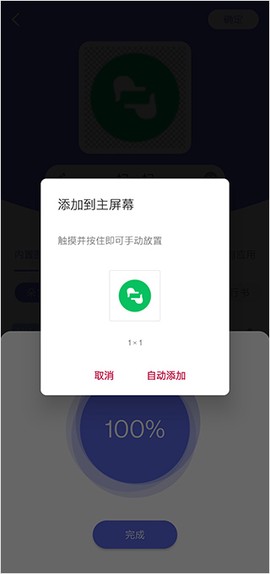 快捷图标[图5]