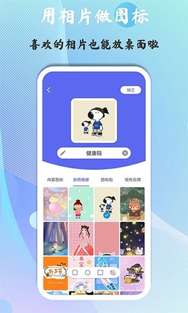 快捷图标截图1