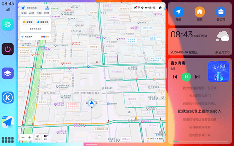 氢桌面截图1