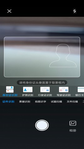 全智能扫描仪截图2