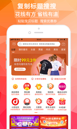 淘券街截图3