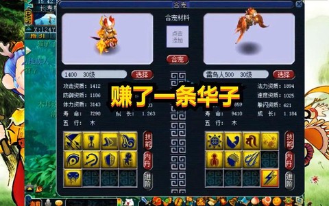 梦幻西游炼妖为什么要垫书