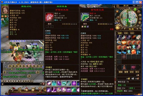 天龙八部扇怎么打造[图2]