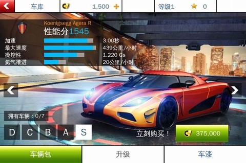 狂野飙车[图6]
