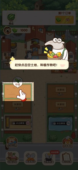 童年小院截图3