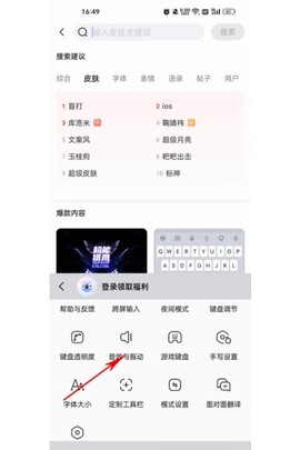 讯飞输入法[图8]