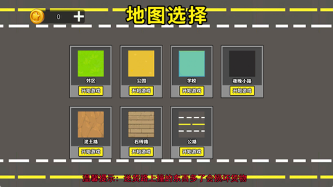卡车战场模拟截图2