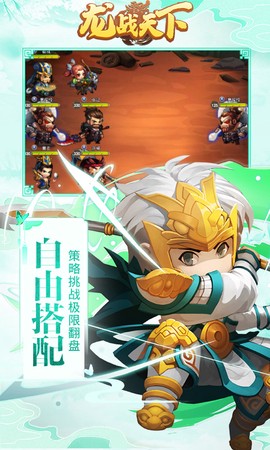 龙战天下（竖版三国霸业）[图2]