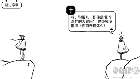 不正常的大冒险[图1]