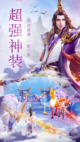 灵剑妖仙传截图3