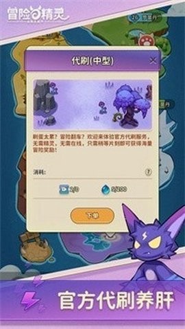 冒险与精灵[图1]