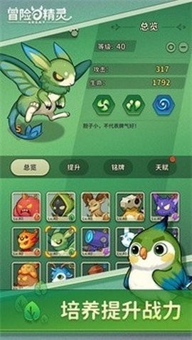 冒险与精灵截图3