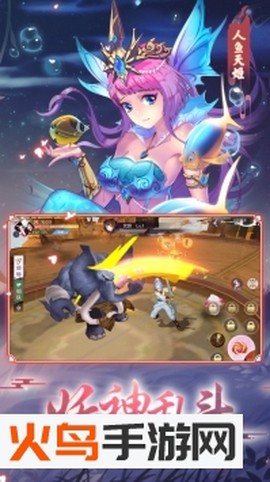 三生三世狐妖缘截图3