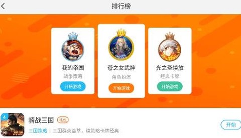 游多多H5[图1]