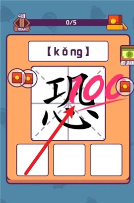 汉字大英雄[图6]
