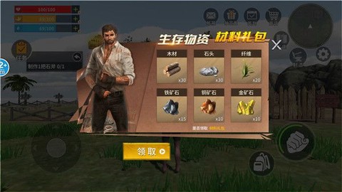 蛮荒进化生存[图1]