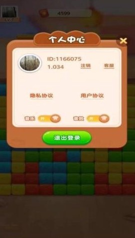 天天来消消截图3