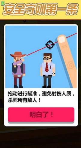 我是射手[图2]