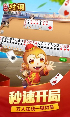 同城游对调截图2