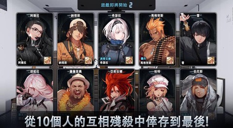 黑色倖存者[图2]