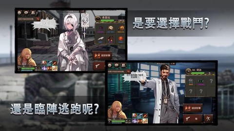 黑色倖存者截图1