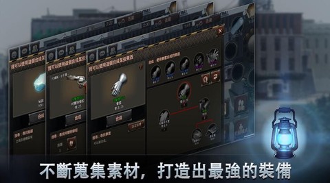 黑色倖存者截图2