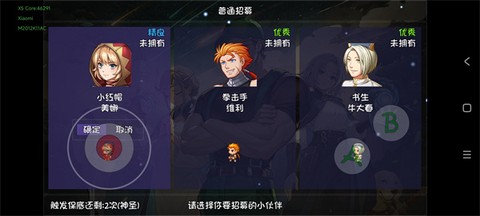 再刷一把2：金色传说截图3