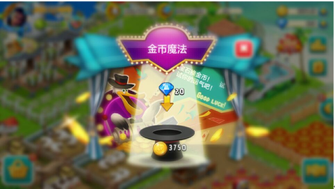 心动庄园2[图6]