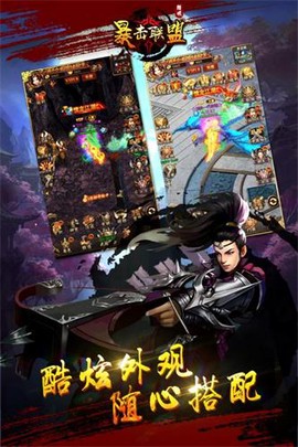暴击联盟[图1]
